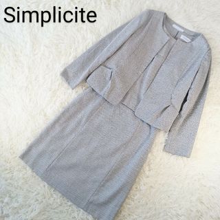 シンプリシテェ(Simplicite)のSimplicite シンプリシテェ スリーピース スカート スーツ セット Ｓ(スーツ)