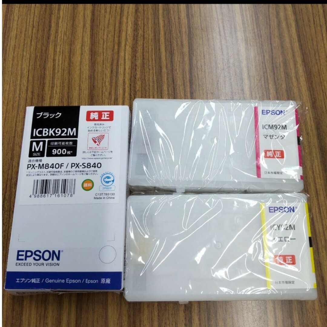 EPSON - プリンターインク3個 エプソンの通販 by こーちゃん's shop