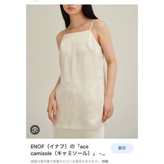 トゥデイフル(TODAYFUL)のenof ace camisole イナフ　エースキャミソール(キャミソール)