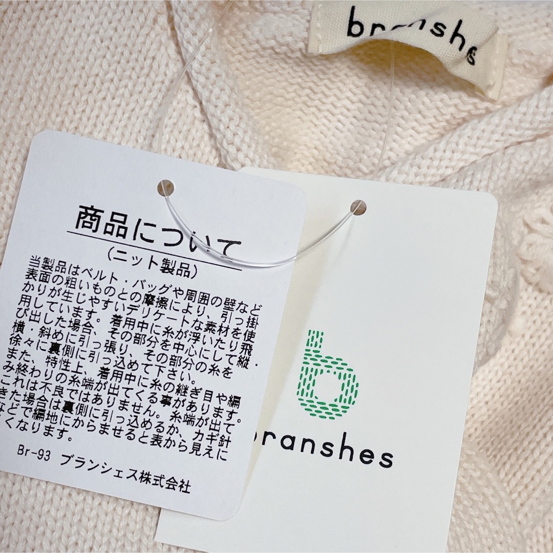 Branshes(ブランシェス)の【新品・未使用】ニットカーディガン　ニット　ベビー服　冬服　お洒落　可愛い キッズ/ベビー/マタニティのキッズ服女の子用(90cm~)(カーディガン)の商品写真