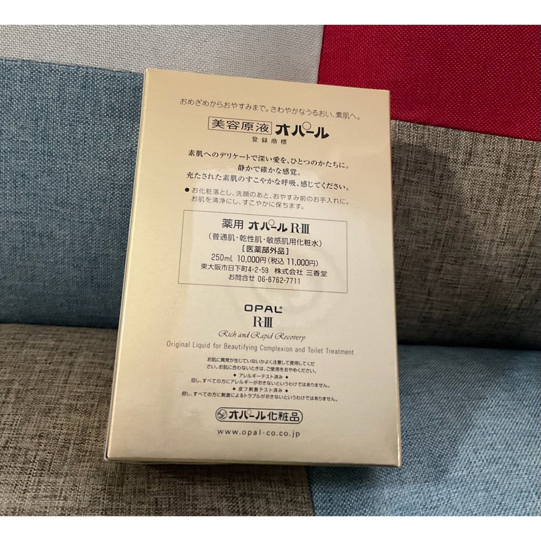 新品未使用品 オパール美容液250ml 1