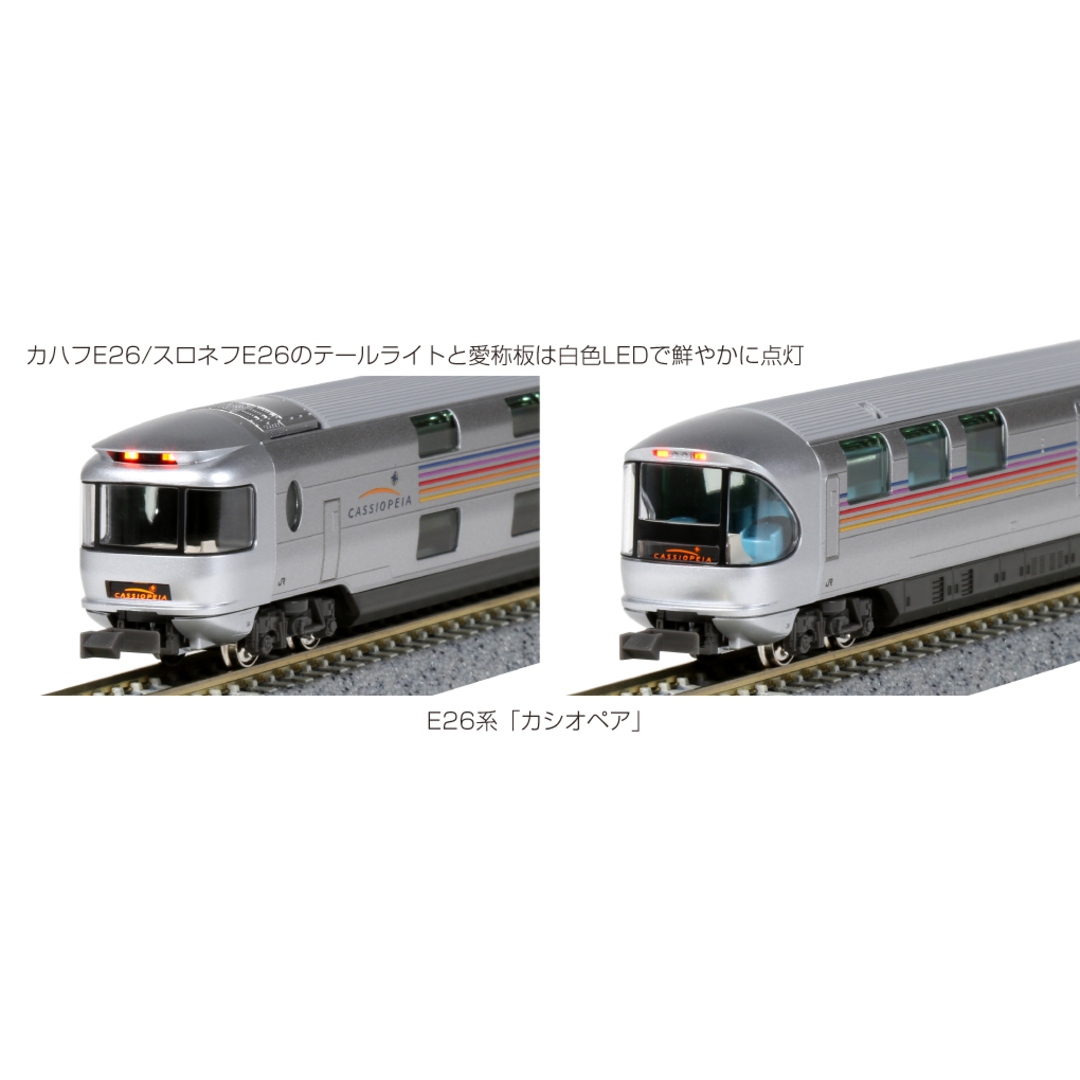 KATO 10-1608・10-1609 E26系「カシオペア」12両フルセット