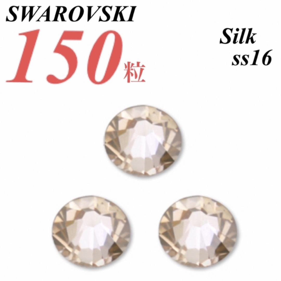 SWAROVSKI(スワロフスキー)のmegu様専用ページ ハンドメイドの素材/材料(その他)の商品写真