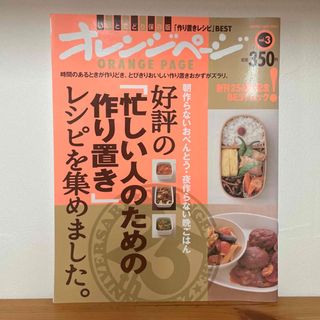 好評の「忙しい人のための作り置き」レシピを集めました。 朝作らないおべんとう・夜(その他)