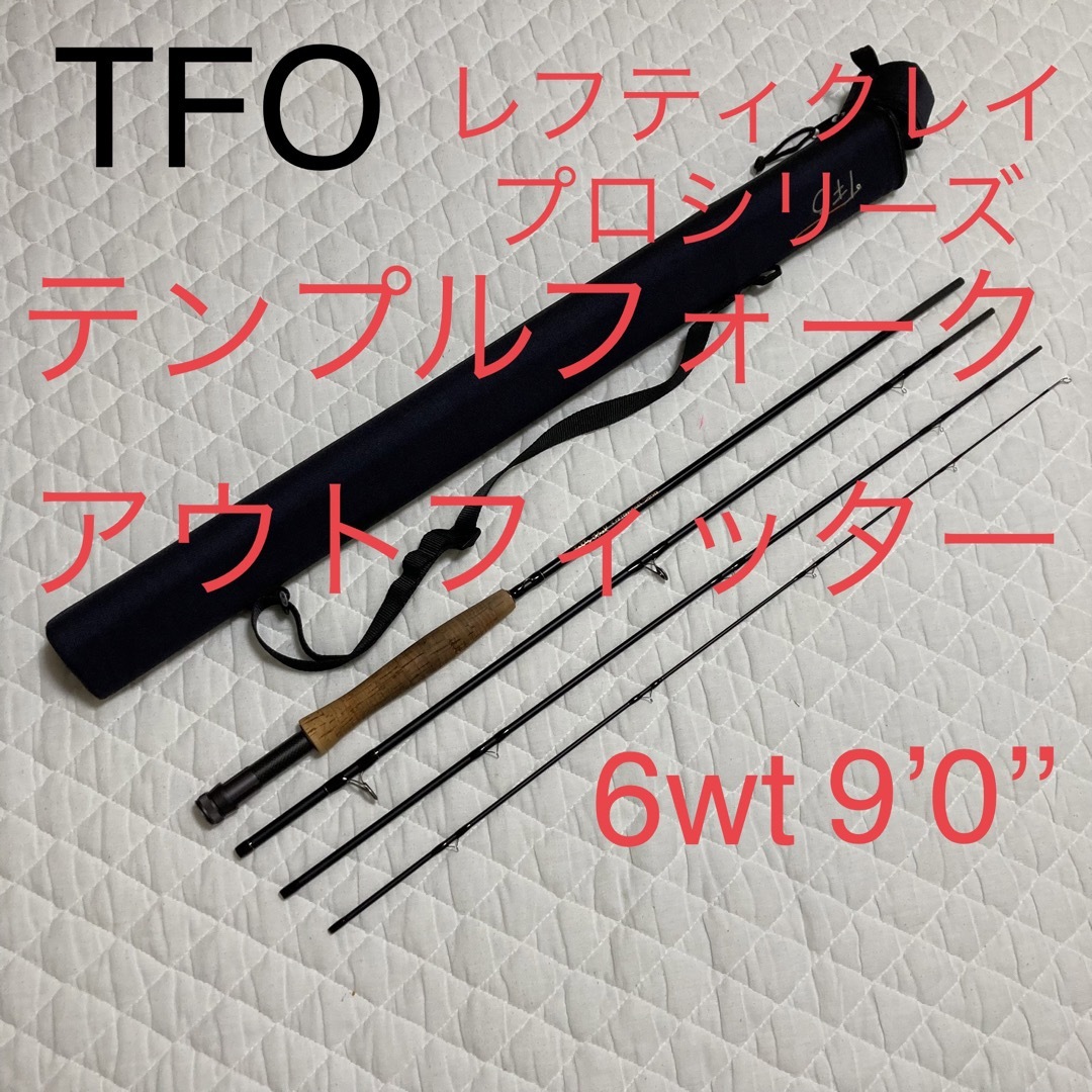 TFO LeftyKreh ProSeries 6wt 9’0 テンプルフォーク