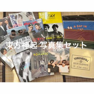 トウホウシンキ(東方神起)の東方神起 写真集【セット販売】(アイドルグッズ)