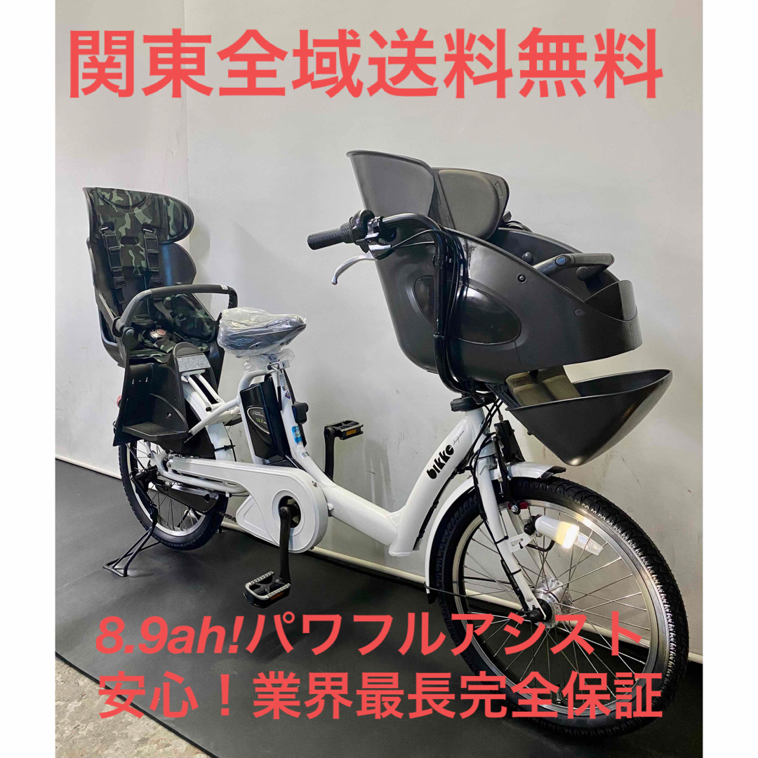 自転車本体電動自転車　ブリヂストン　ビッケポーラー　20インチ 8.9ah パワフル　白色