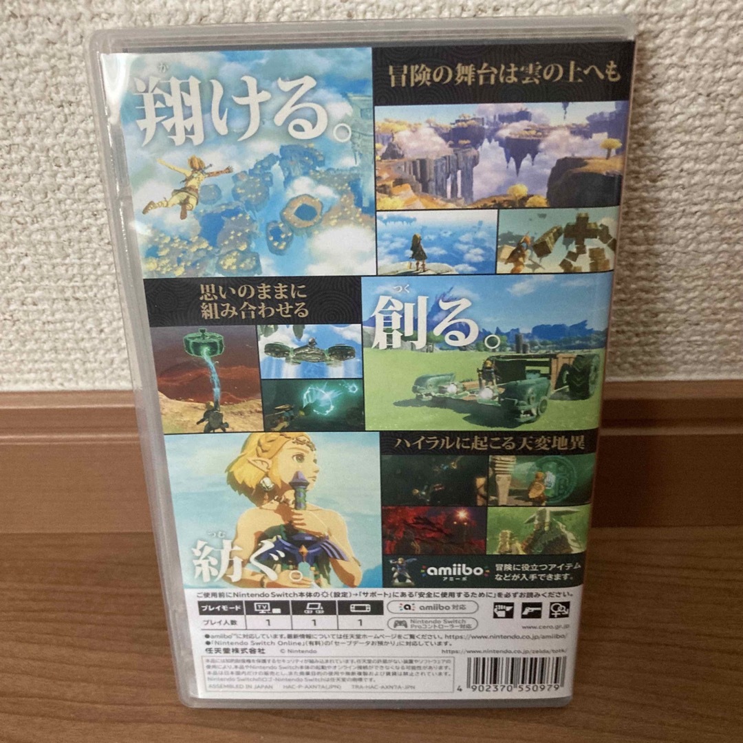 ゼルダの伝説　ティアーズ オブ ザ キングダム Switch エンタメ/ホビーのゲームソフト/ゲーム機本体(家庭用ゲームソフト)の商品写真