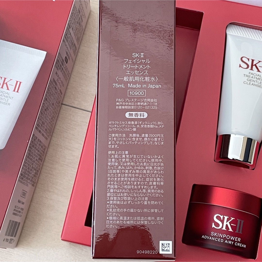 新品 ???? SK-II ピテラユース エッセンシャル セット 2