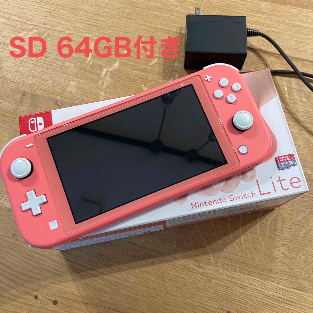 【SD 64GB付】 NINTENDO SWITCH LITE