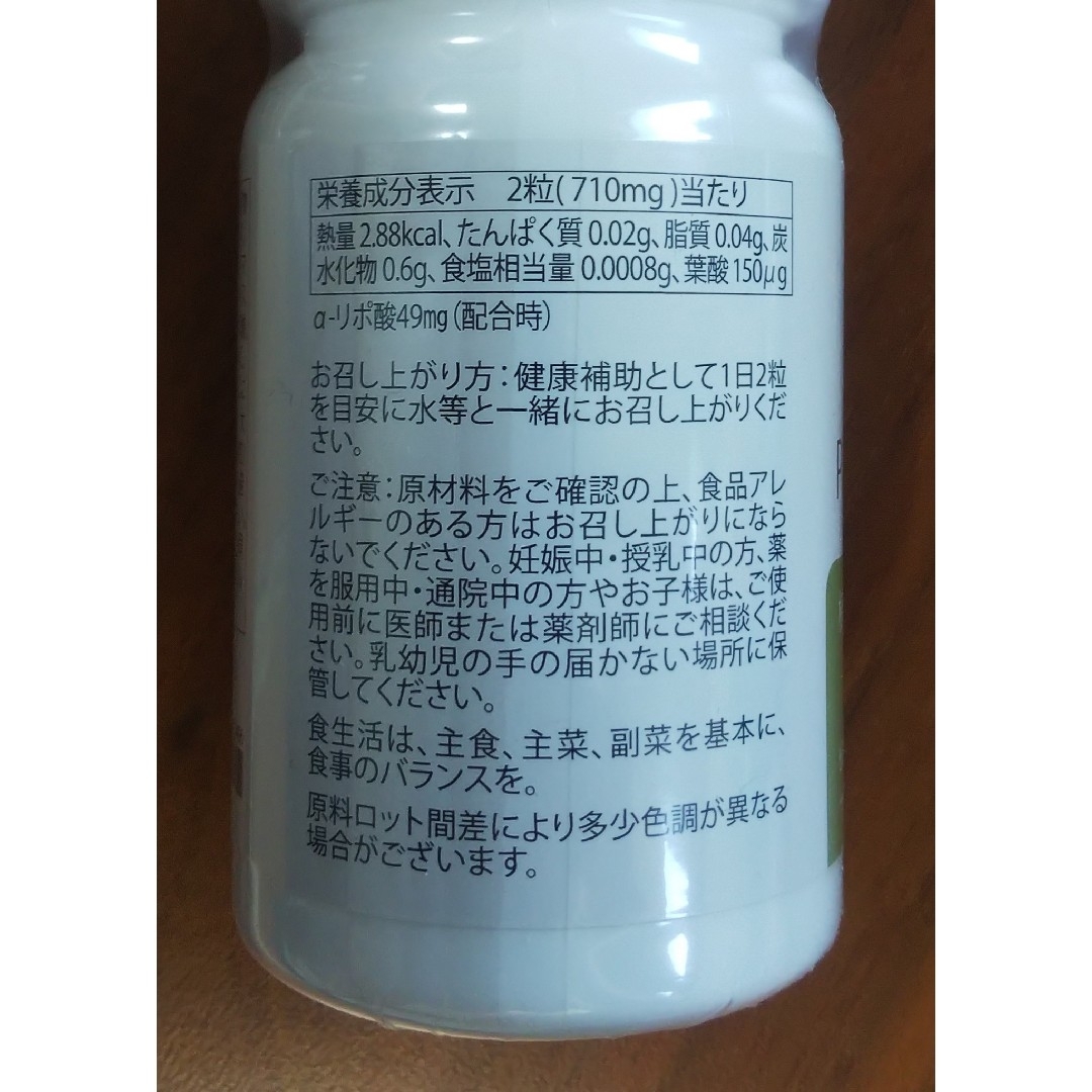 doTERRA(ドテラ)の★doTERRA 植物酵素＋ 新品未開封 食品/飲料/酒の健康食品(その他)の商品写真