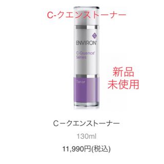 ENVIRON - 2本セットでお買い得!エンビロンシークエンスアイジェルの ...