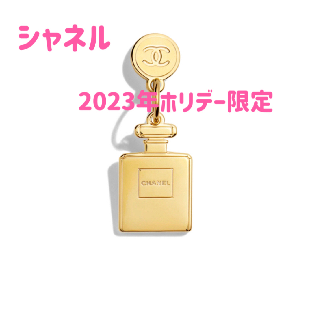Chanel N°5 Charm Keychain,  in 2023