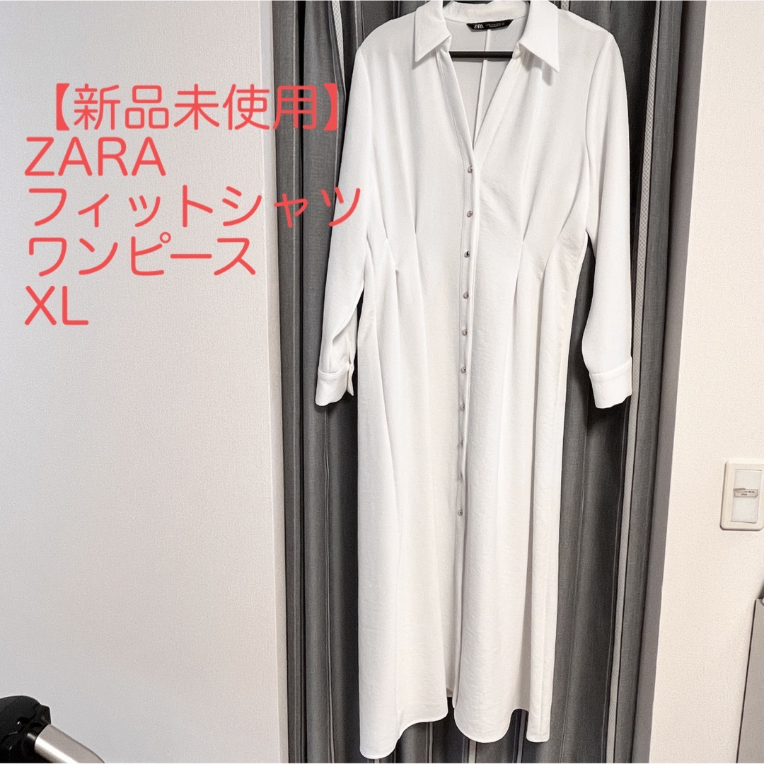 新品未使用　ZARA ロングシャツワンピース | フリマアプリ ラクマ