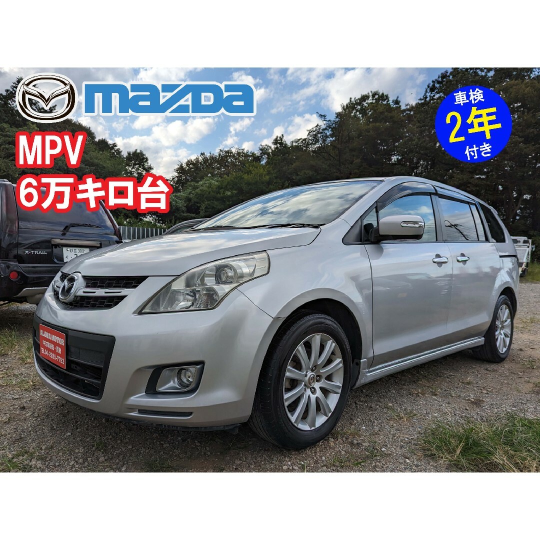 MPV6万キロ台‼️車検2年付き‼️30万円