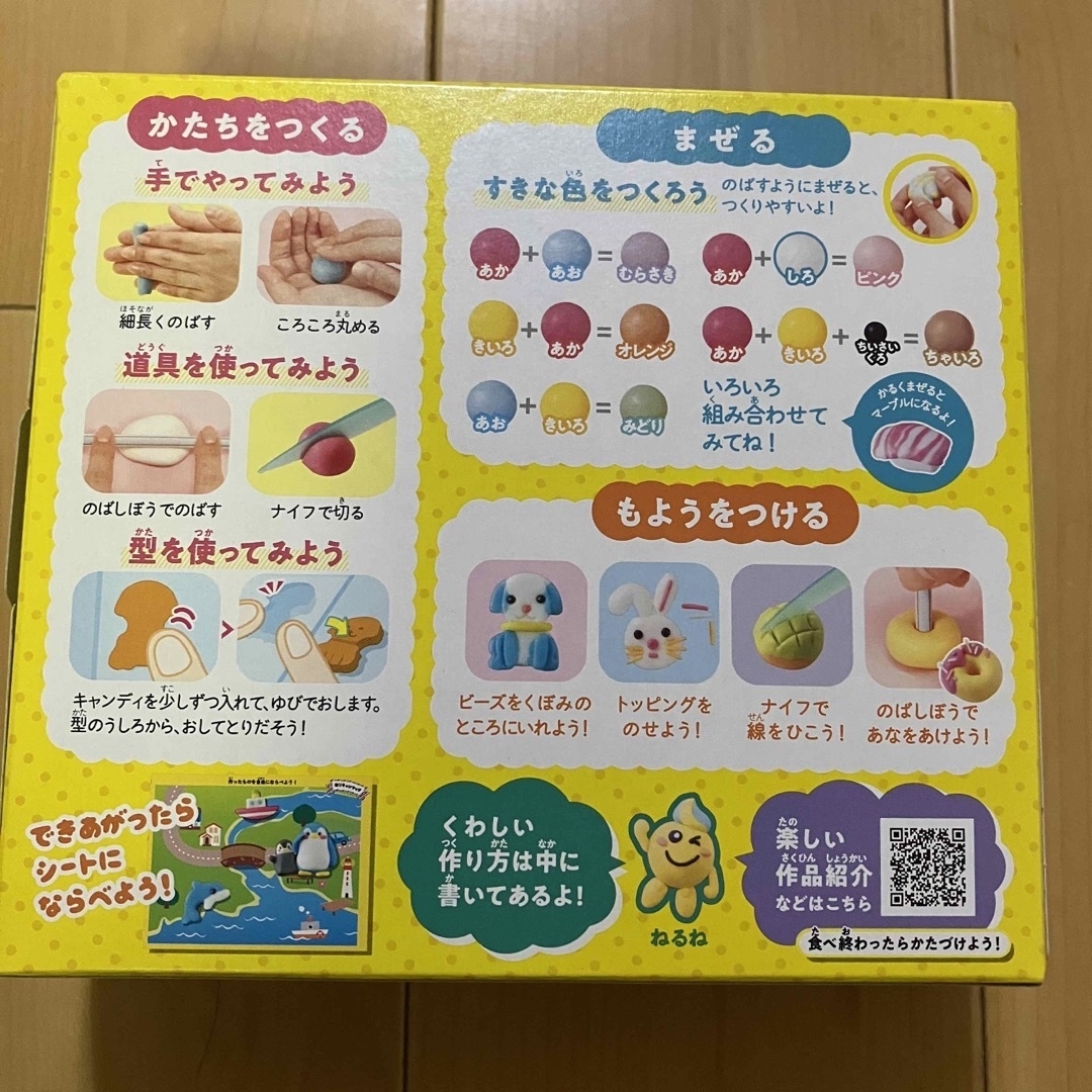 Kracie(クラシエ)のKracie 知育菓子 食品/飲料/酒の食品(菓子/デザート)の商品写真