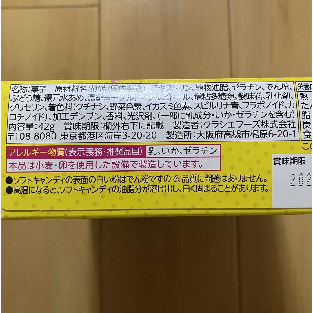 Kracie(クラシエ)のKracie 知育菓子 食品/飲料/酒の食品(菓子/デザート)の商品写真