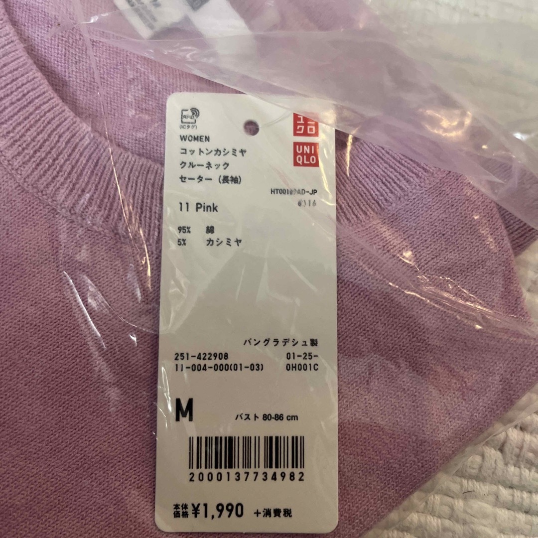 UNIQLO(ユニクロ)の新品未使用　ユニクロ　コットンカシミヤ　クルーネック　セーター　ピンク　M レディースのトップス(ニット/セーター)の商品写真