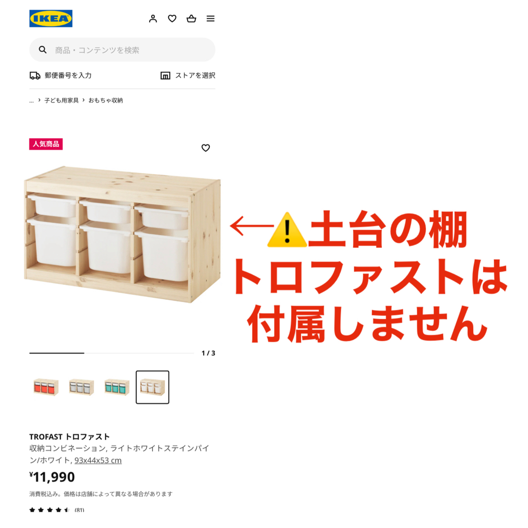 TAk様専用⭐️トロファスト専用　トミカ棚6段★レゴプレイボードセット★LEGO キッズ/ベビー/マタニティのおもちゃ(知育玩具)の商品写真