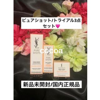 Yves Saint Laurent Beaute - YSL 試供品の通販 by めろ's shop｜イヴ