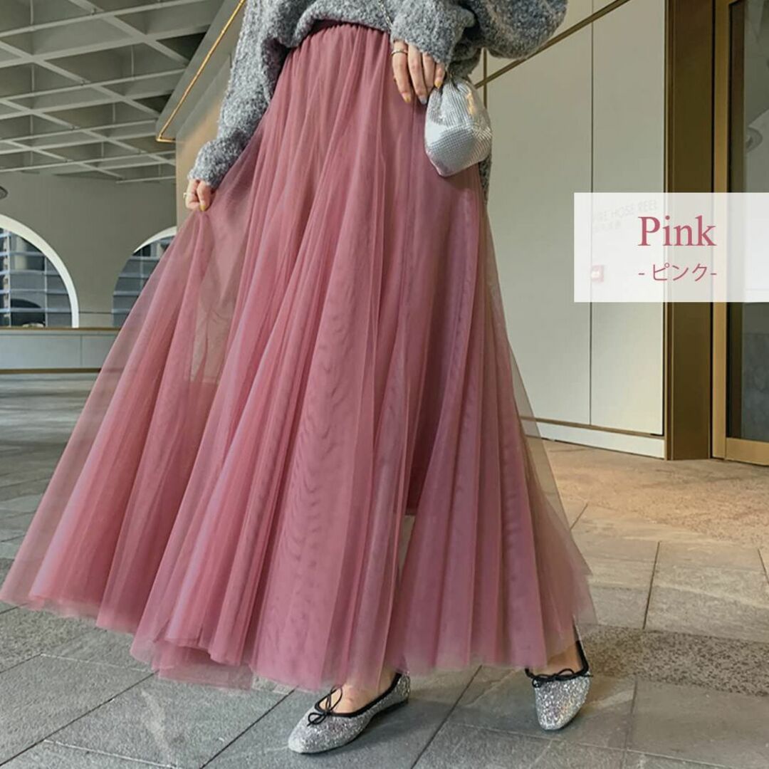 【色: ピンク】[Teddy] チュールスカート フレア ロング レディース 薄 1