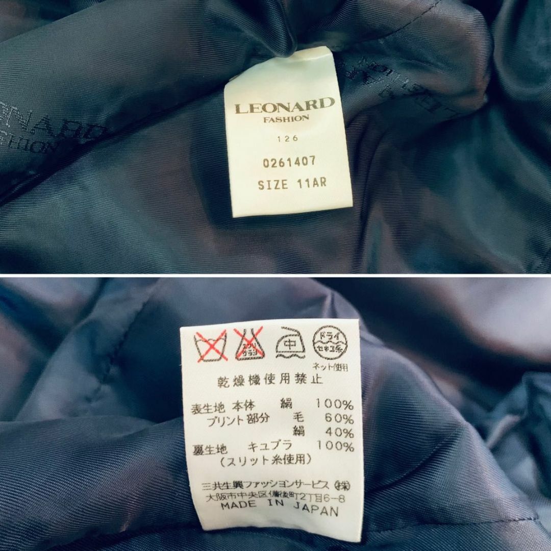 LEONARD レオナール ジャケット　シルク100%  Lサイズ