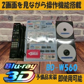 シャープ(SHARP)のシャープブルーレイレコーダー【BD-W560】(ブルーレイレコーダー)