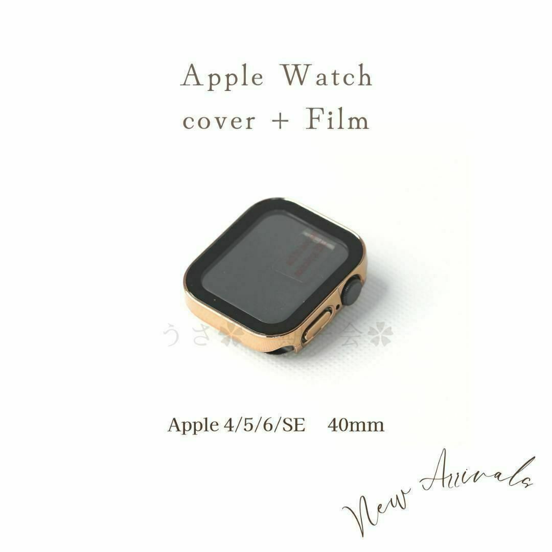 AppleWatch 40mm　フィルム一体型ケース　4/5/6/SE　ゴールド スマホ/家電/カメラのスマホアクセサリー(モバイルケース/カバー)の商品写真