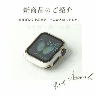 Apple Watch 40mm キラキラ　カバー　ゴールド×白　フィルム一体型(モバイルケース/カバー)