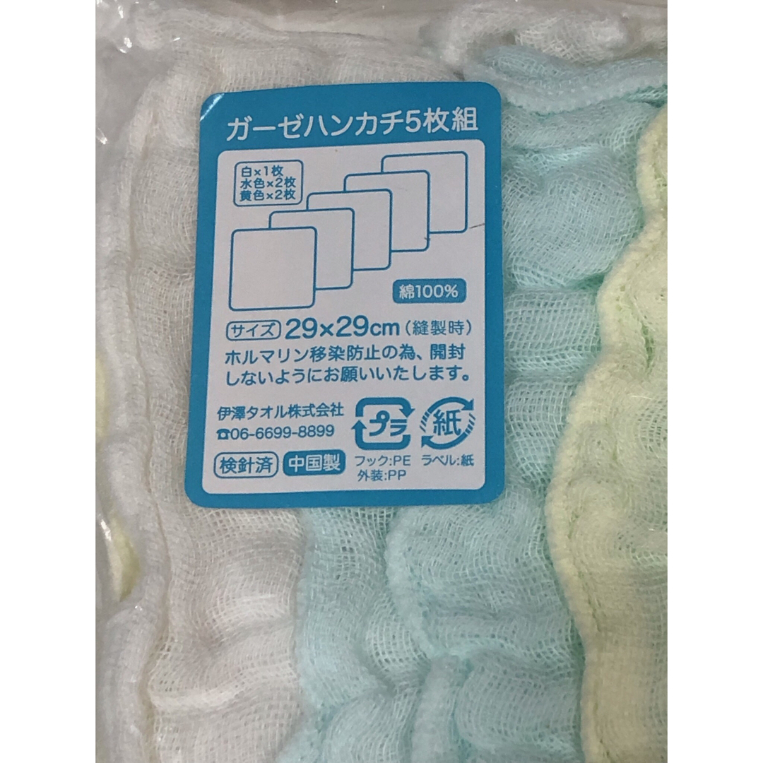 西松屋(ニシマツヤ)の西松屋　ガーゼハンカチ　5枚組　2点セット　新品　ベビー用品 キッズ/ベビー/マタニティの洗浄/衛生用品(その他)の商品写真