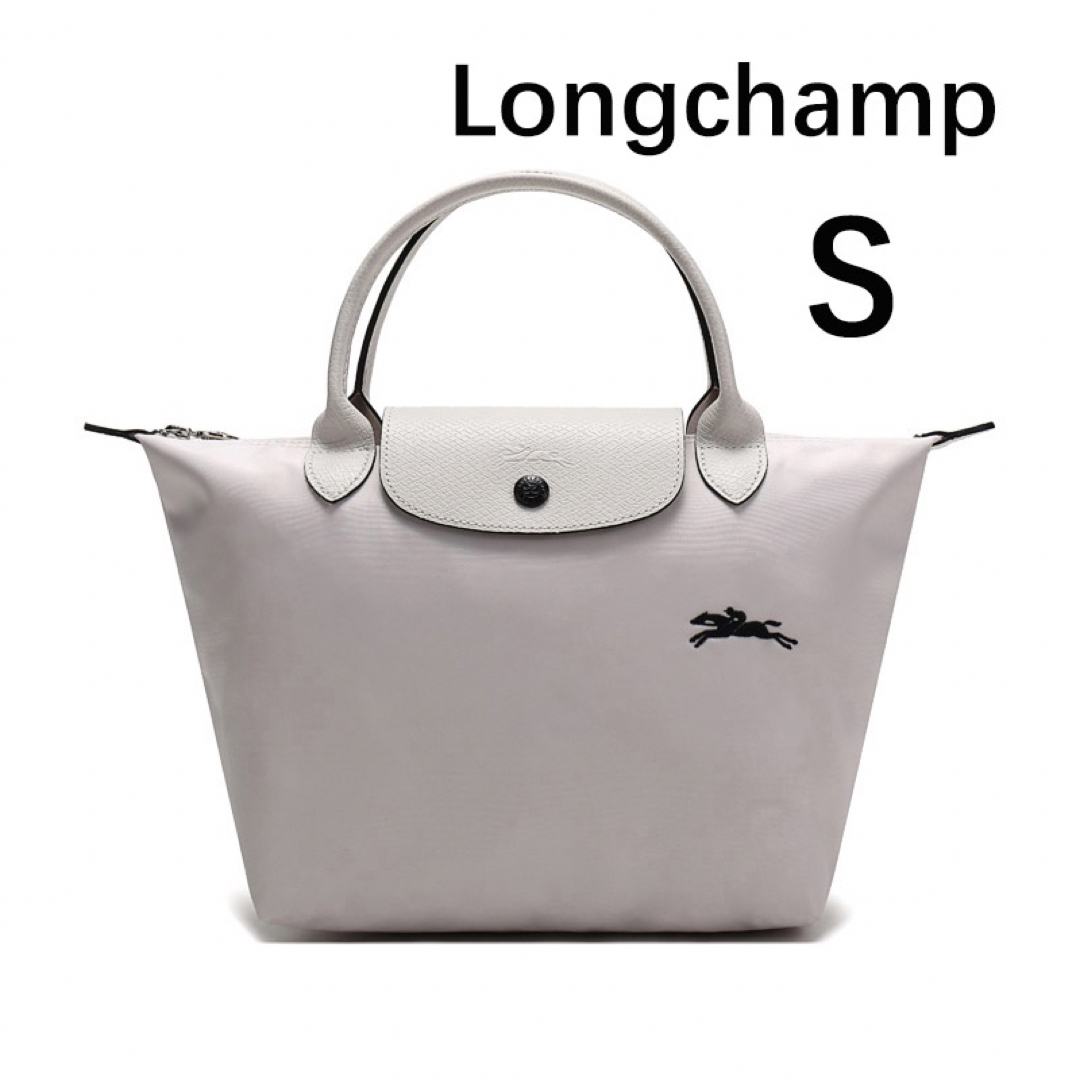 即日発送⭕【LONGCHAMP】ルプリアージュ Sサイズ ホワイト - トートバッグ