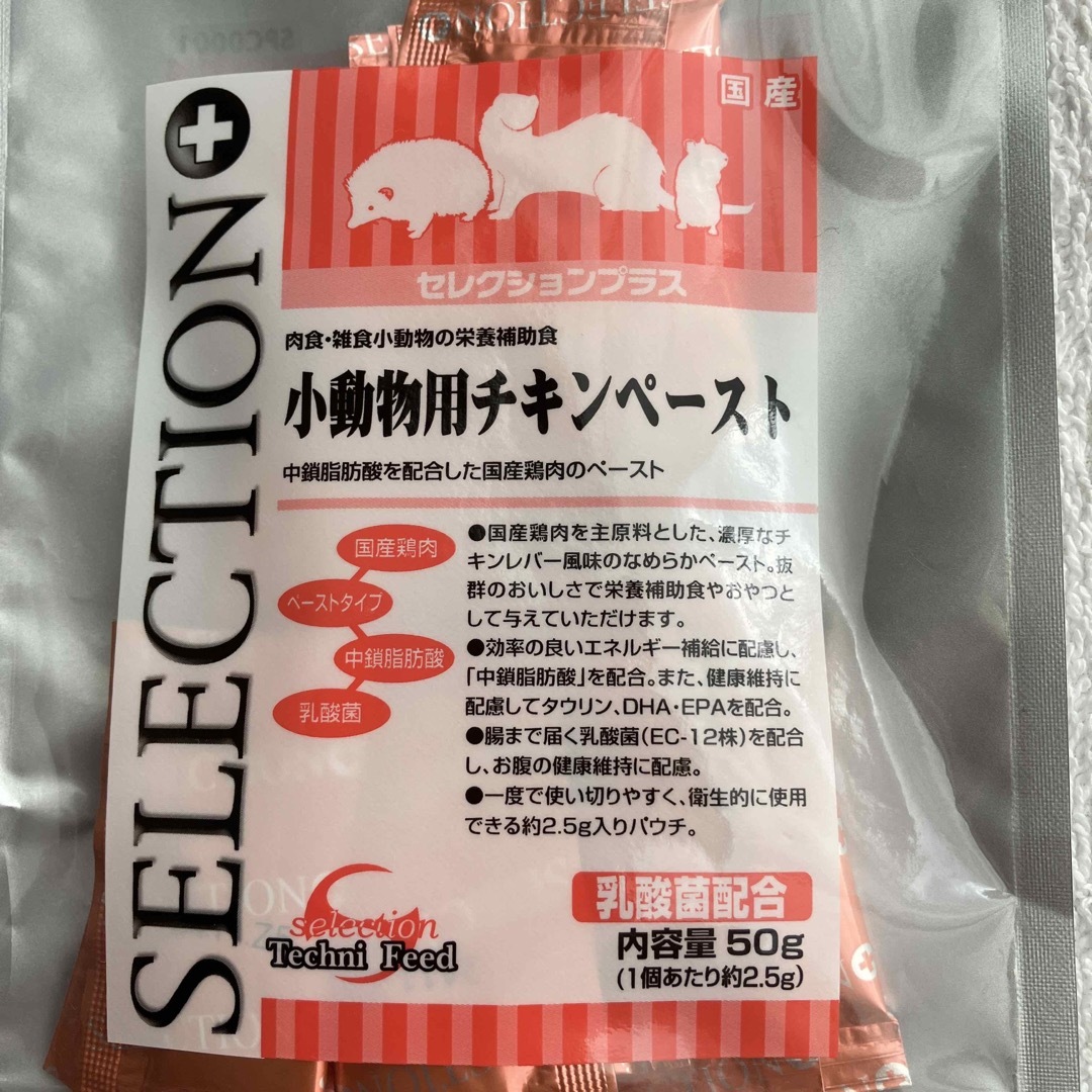 小動物用　チキンペースト　2袋 その他のペット用品(小動物)の商品写真