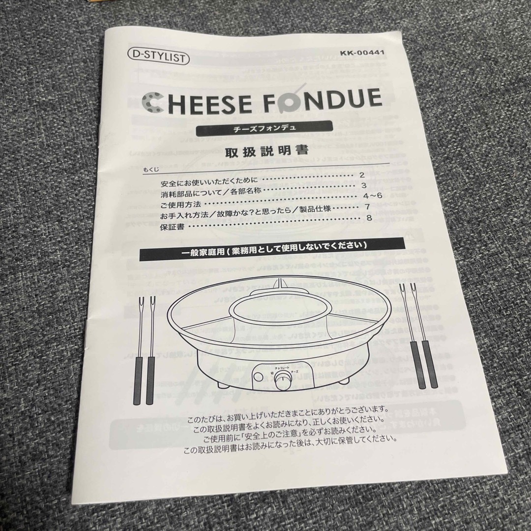 チーズフォンデュ鍋   未使用　新品 スマホ/家電/カメラの調理家電(調理機器)の商品写真