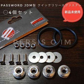 正規PWJDMクイックリリース銀バンパー脱着ワンタッチUSDM JDM スタンス(汎用パーツ)