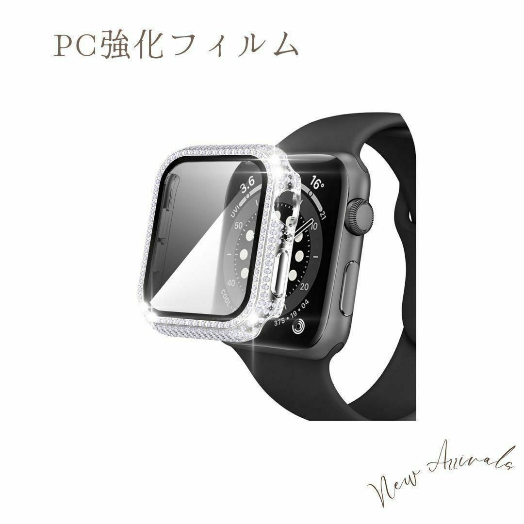Apple Watch キラキラカバーケース 40mm　ハイクラス　フィルム一体 スマホ/家電/カメラのスマホアクセサリー(モバイルケース/カバー)の商品写真
