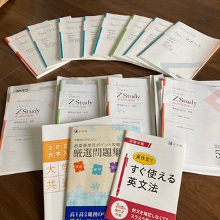 【ほとんど未使用】Z会　高校生コース問題集(語学/参考書)