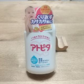 【新品】アトピタ ベビーローション(乳液タイプ)(ベビーローション)