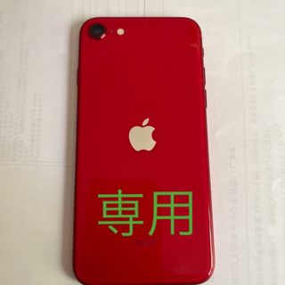 アイフォーン(iPhone)の【値下げ】iPhone SE2  RED(スマートフォン本体)