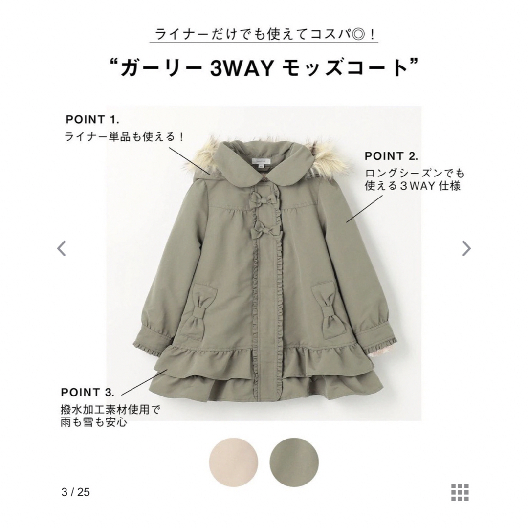 ついに再入荷！ 美品 メゾピアノジュニア 3way モッズコート - キッズ ...