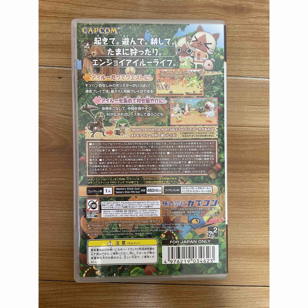 CAPCOM(カプコン)のPSP モンハン日記 ぽかぽかアイルー村 エンタメ/ホビーのゲームソフト/ゲーム機本体(家庭用ゲームソフト)の商品写真