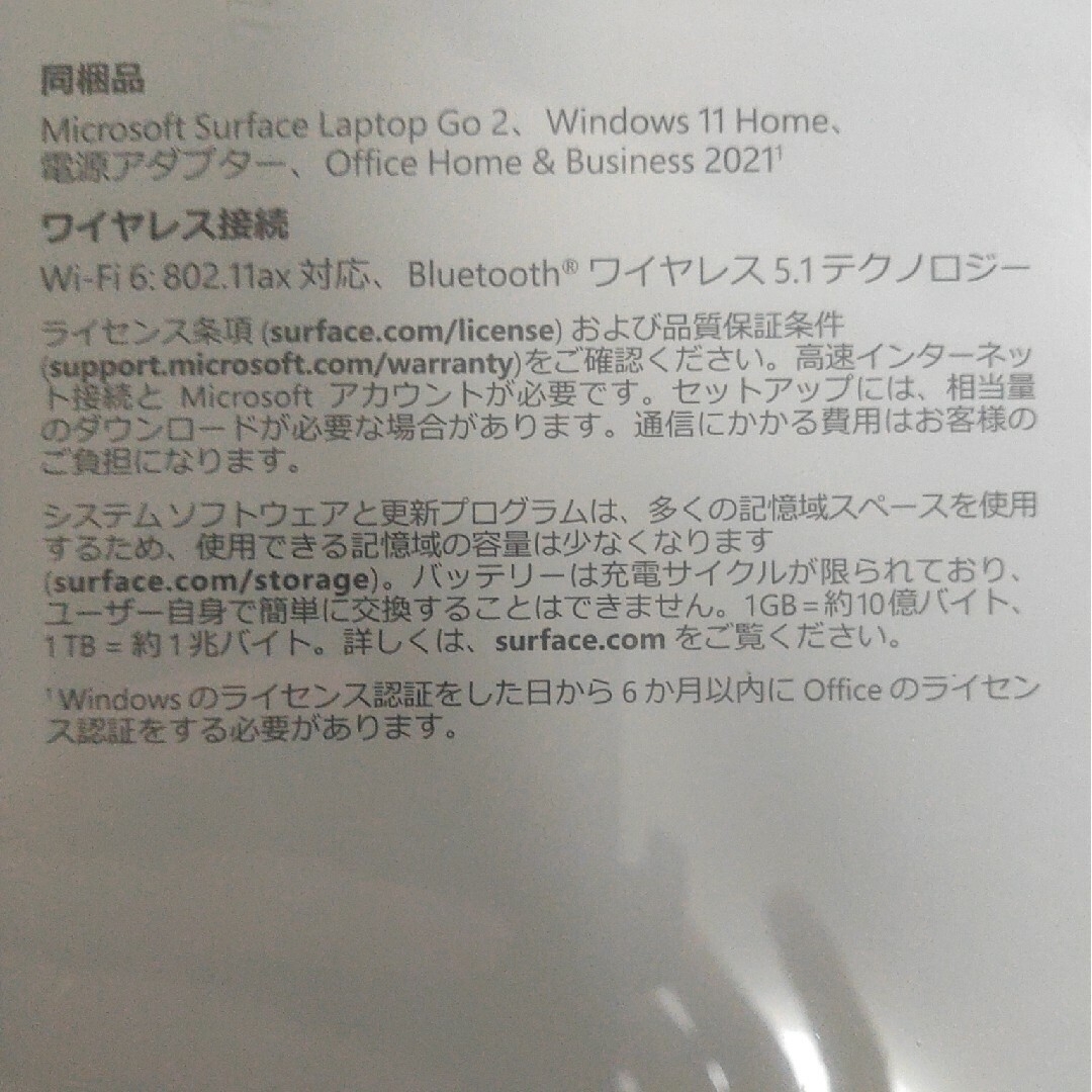 マイクロソフト Surface Laptop Go 2 i5/4GB/128GB
