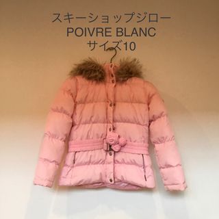 美品 スキーショップジロー POIVRE BLANC スキーウェアの通販|ラクマ