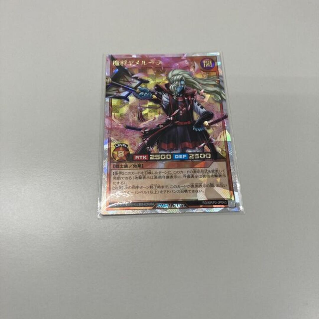 中古magiでの配送方法遊戯王ラッシュデュエル 魔将ヤメルーラ ORR