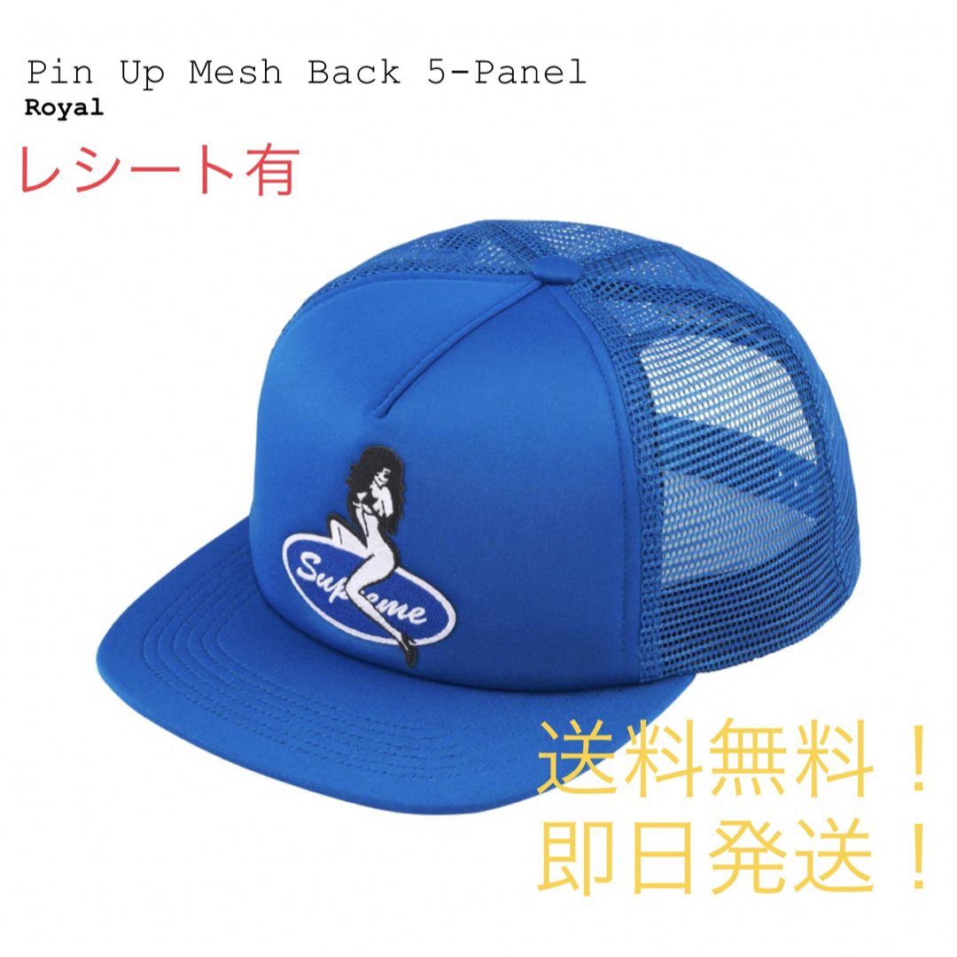 supreme Pin Up Mesh Back 5-Panel Royal