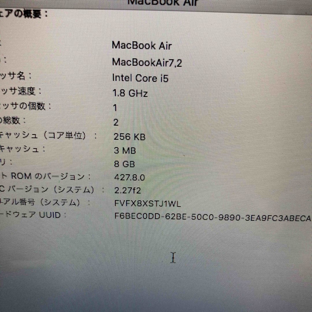 Apple(アップル)の2017 MacBook Air 13インチ　ジャンク品 スマホ/家電/カメラのPC/タブレット(ノートPC)の商品写真