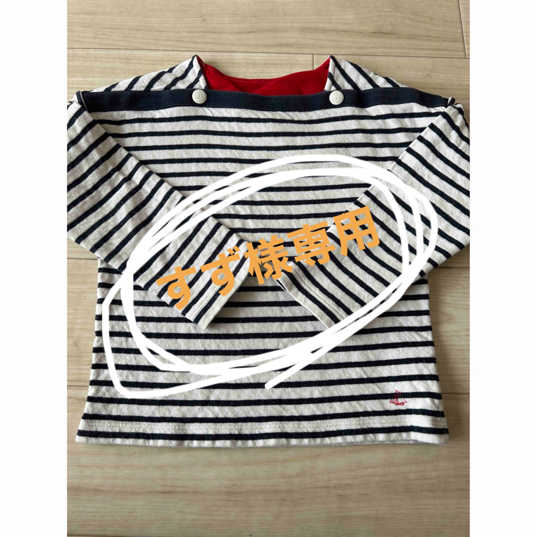 PETIT BATEAU(プチバトー)の【すず様専用】プチバトー2枚セット キッズ/ベビー/マタニティのキッズ服男の子用(90cm~)(Tシャツ/カットソー)の商品写真