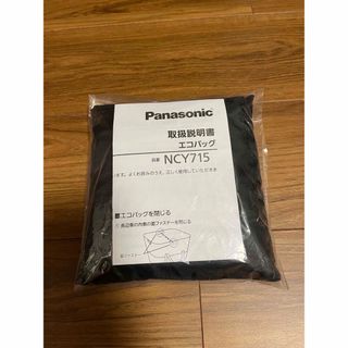 パナソニック(Panasonic)のパナソニック　Panasonic 自転車　エコバッグ(エコバッグ)