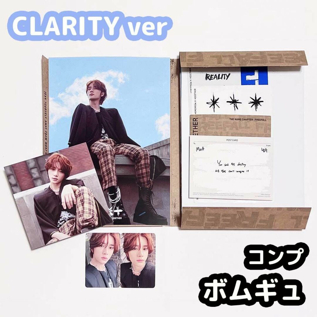 TXT ボムギュ freefall clarity gravity