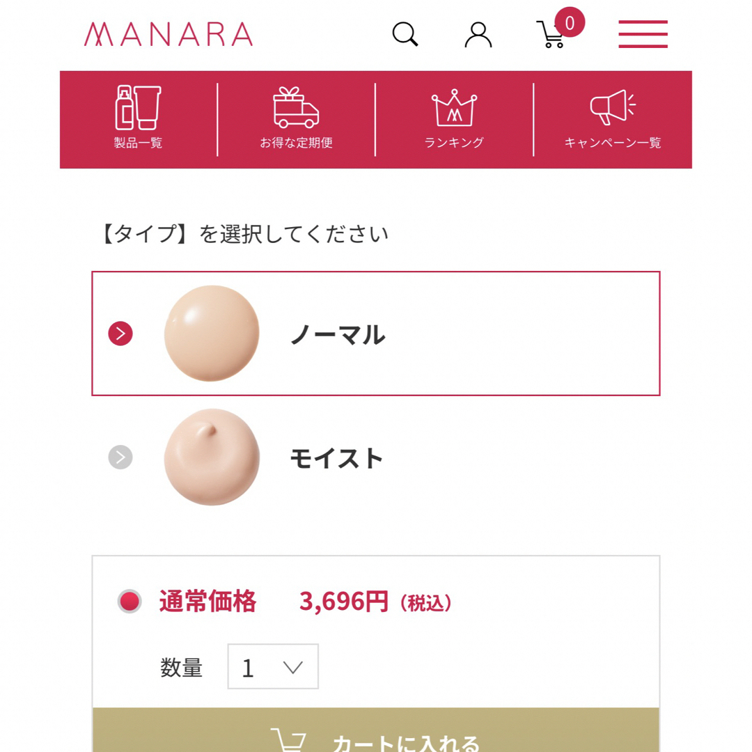 maNara(マナラ)のマナラ　トーンアップUV ノーマル コスメ/美容のベースメイク/化粧品(化粧下地)の商品写真