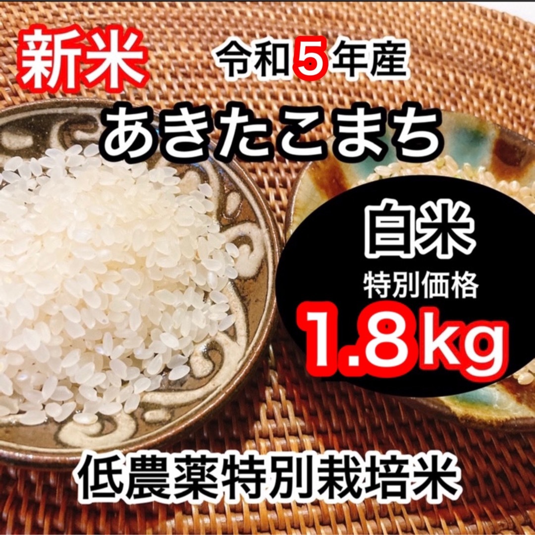 新米5年産山形あきたこまち白米30k(1０k×3)沖縄と離島の方は参加できません